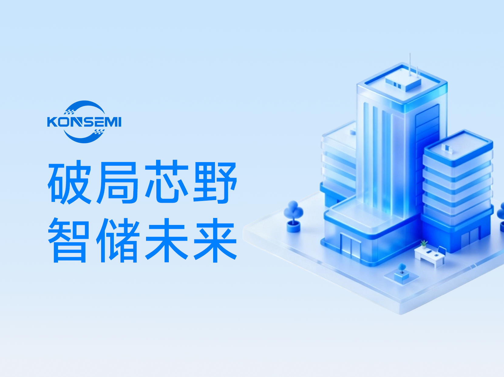 合肥康芯威再次顺利完成1.3亿元市场化融资 &nbsp;